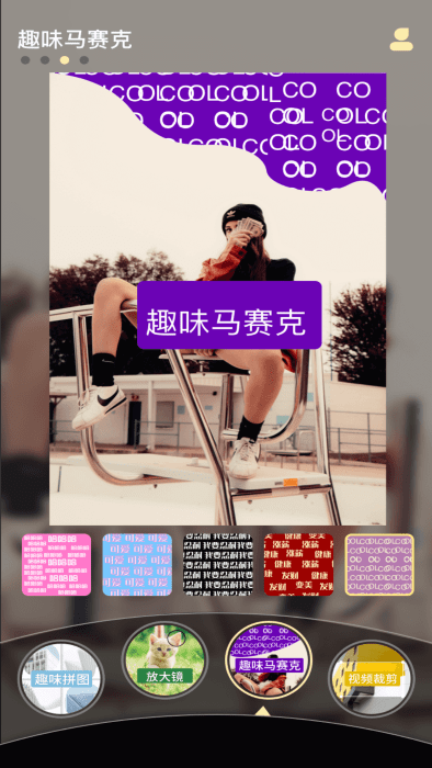 A8视频剪辑截图