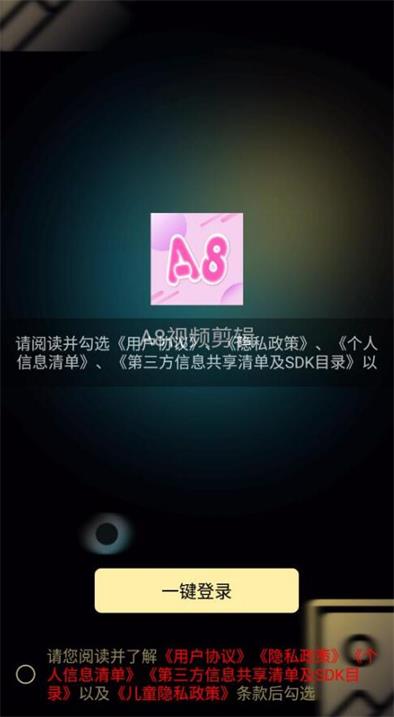 A8视频剪辑截图