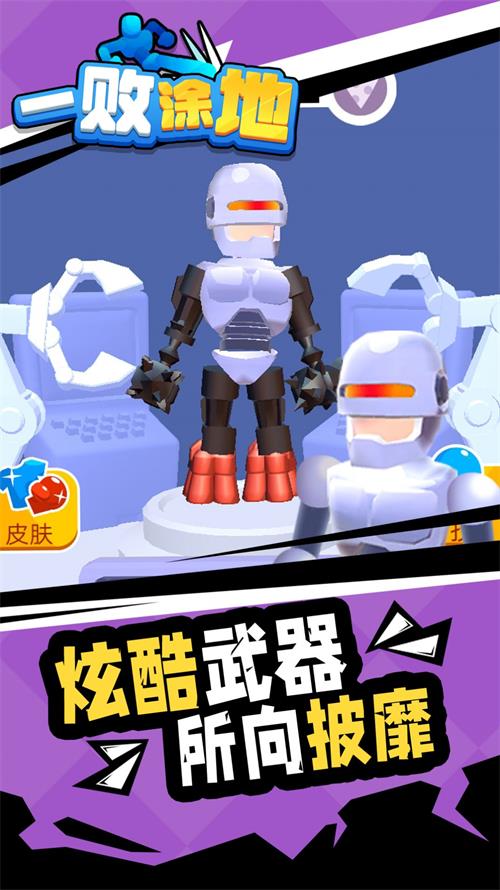 一败涂地截图