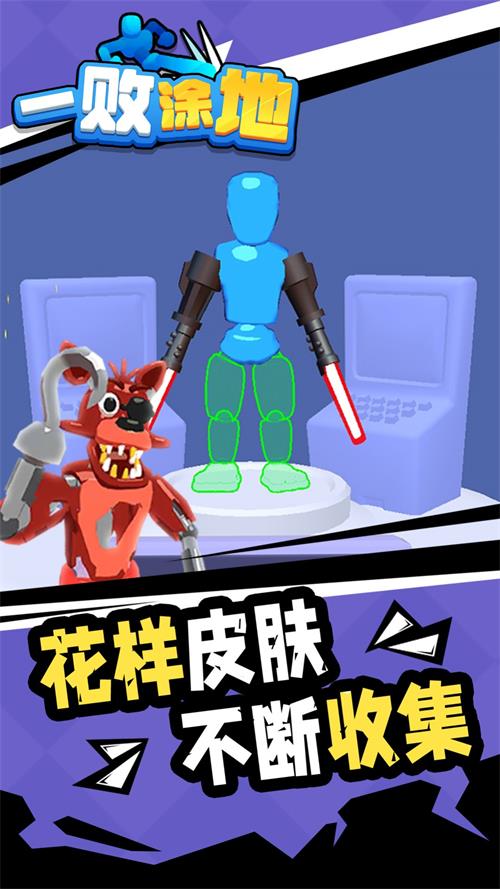 一败涂地截图