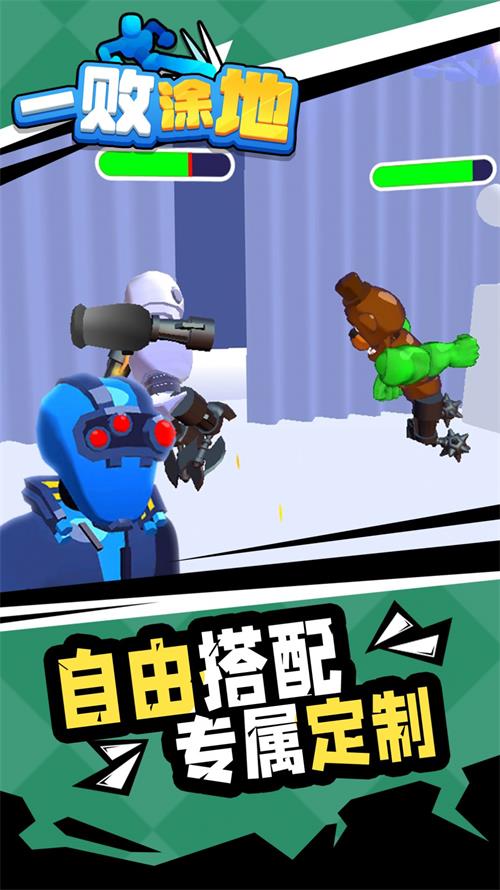 一败涂地截图
