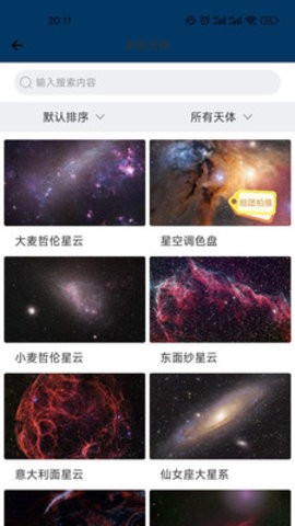 必雨发展科技截图
