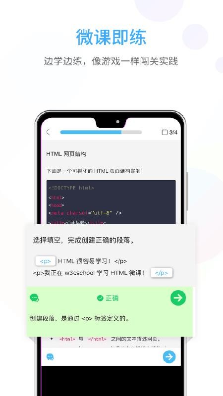 前端学院截图