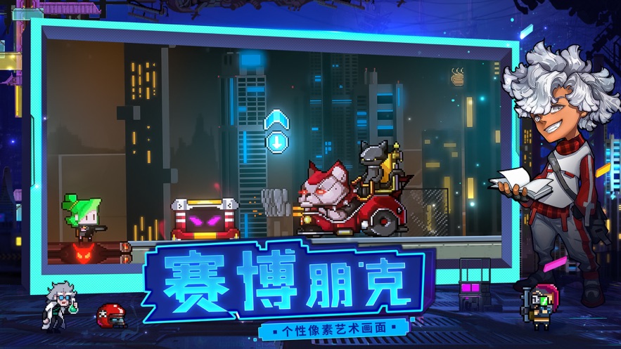 逆生之都截图