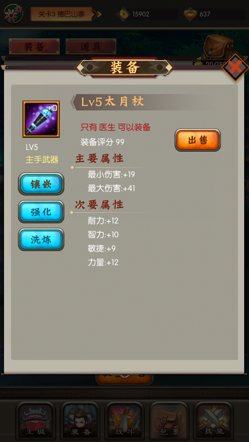 弹弹江湖