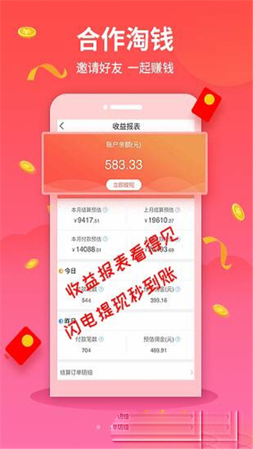 羊毛淘钱截图