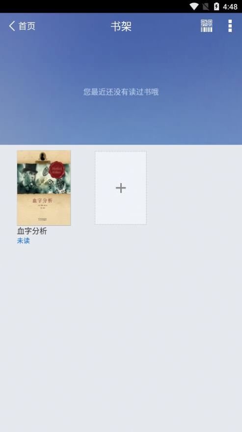 长春市图书馆截图