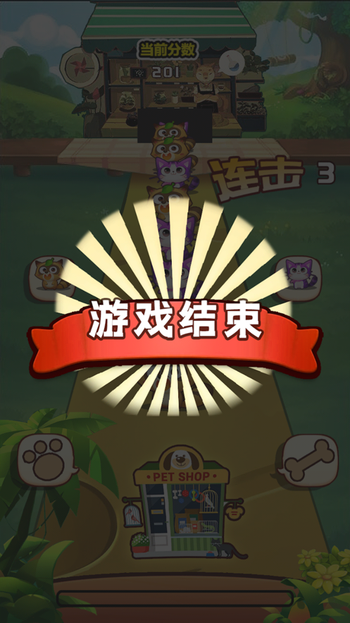 小小萌宠店游戏