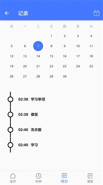 便捷日历截图