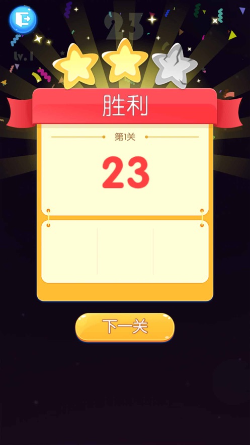 星星回家截图
