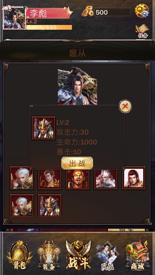 烈戎截图
