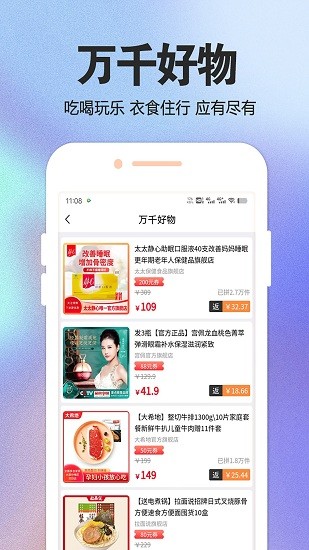 寻宝精灵截图