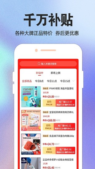 寻宝精灵截图