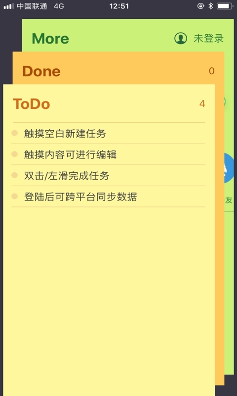 小黄条便签截图