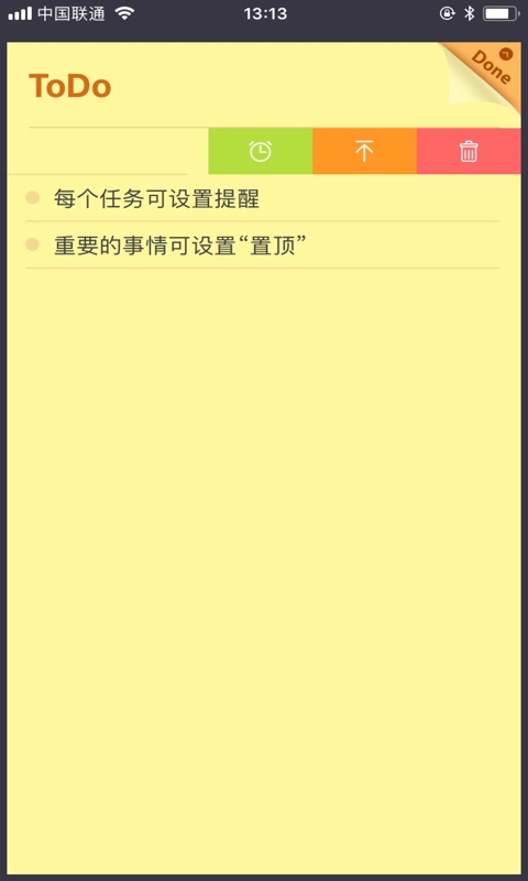 小黄条便签截图