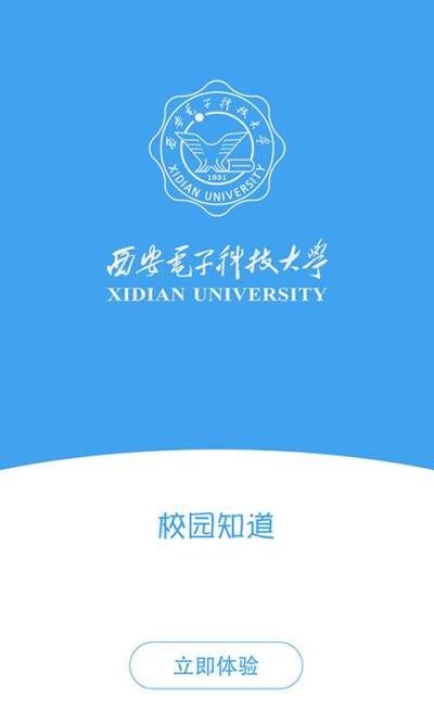 校园知道截图