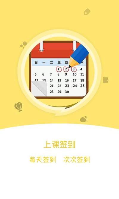 校园知道截图