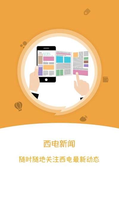 校园知道截图
