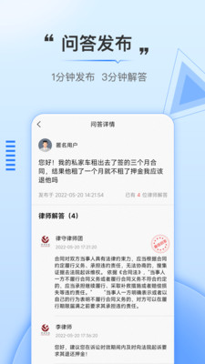 法触咨询截图
