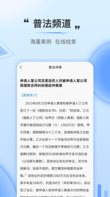 法触咨询截图