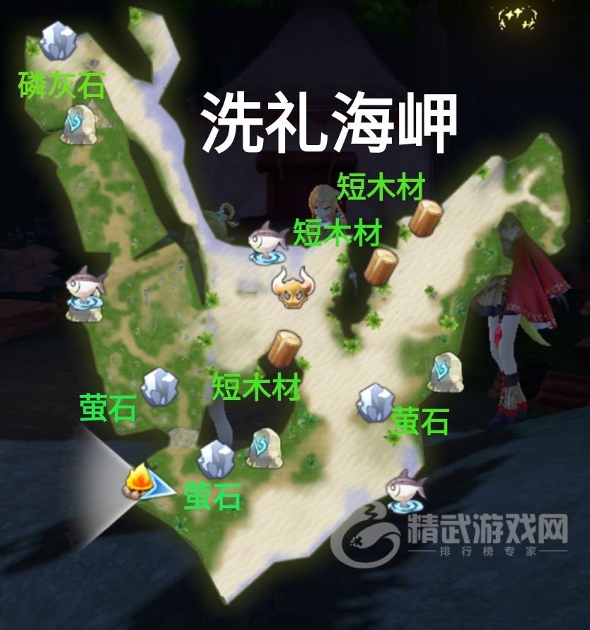 玛娜希斯回响洗礼海岬采集点有哪些 洗礼海岬采集点位置汇总