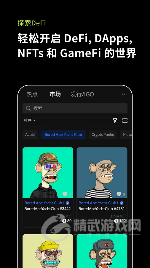 OKEX