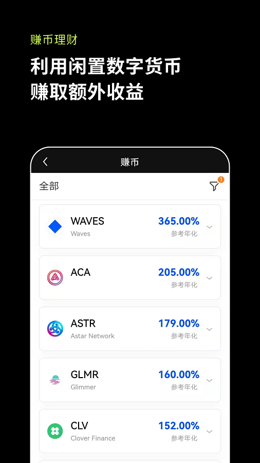 OKEX截图
