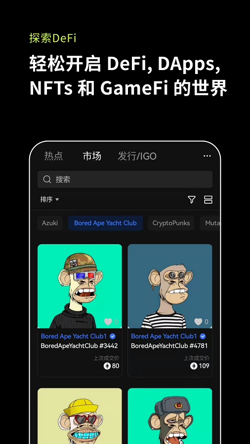 OKEX截图