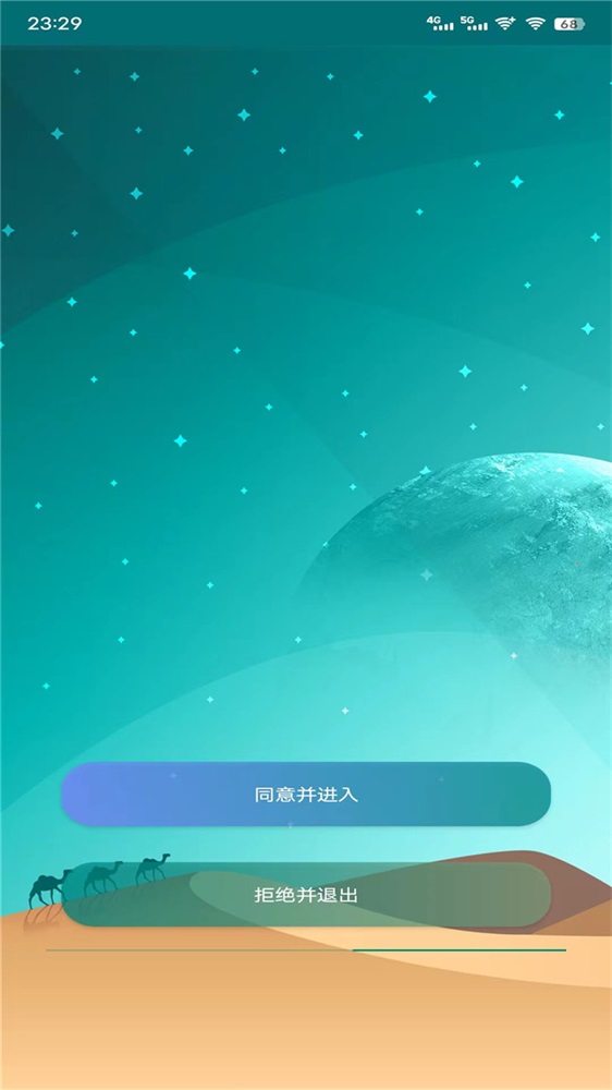 奇迹助手截图