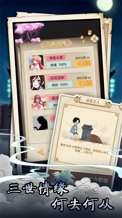 孟婆来碗汤截图