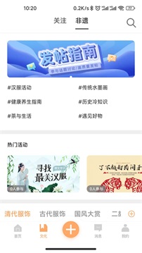 夫子通截图