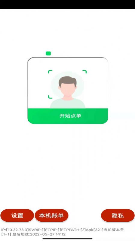 易小盟自助点单截图