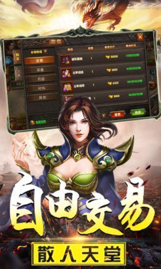 怒火一刀狂龙紫电截图