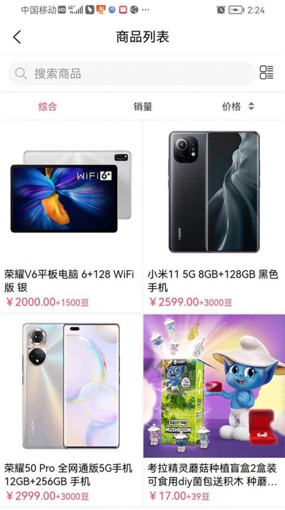 越来越好截图
