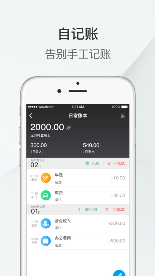 云店宝收银台