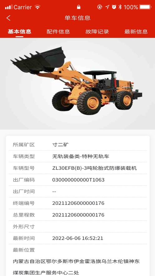 科试售后截图