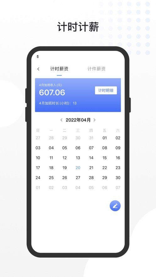 工路截图