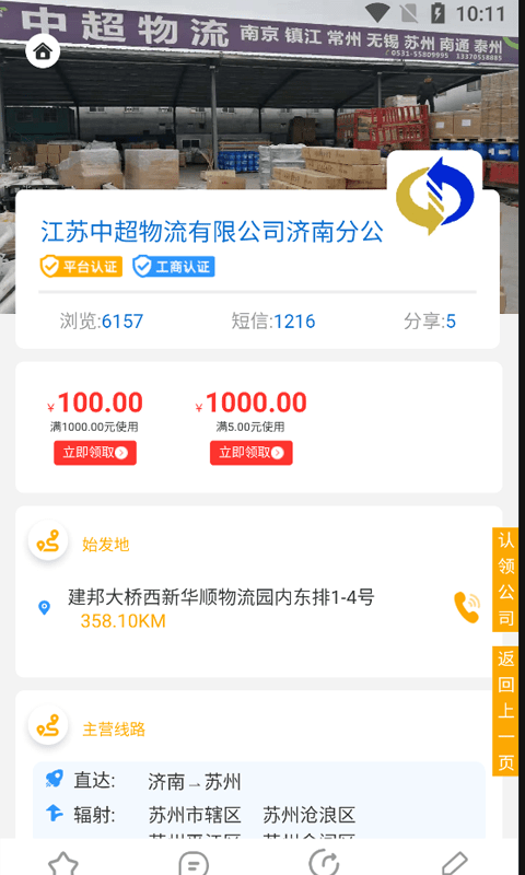 亿齐发截图