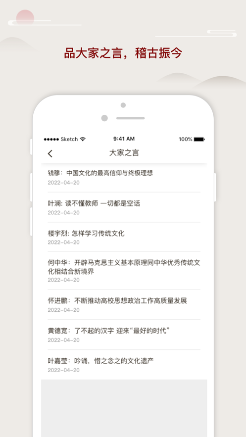 立德树人截图