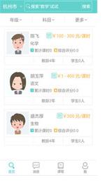 快乐老师截图