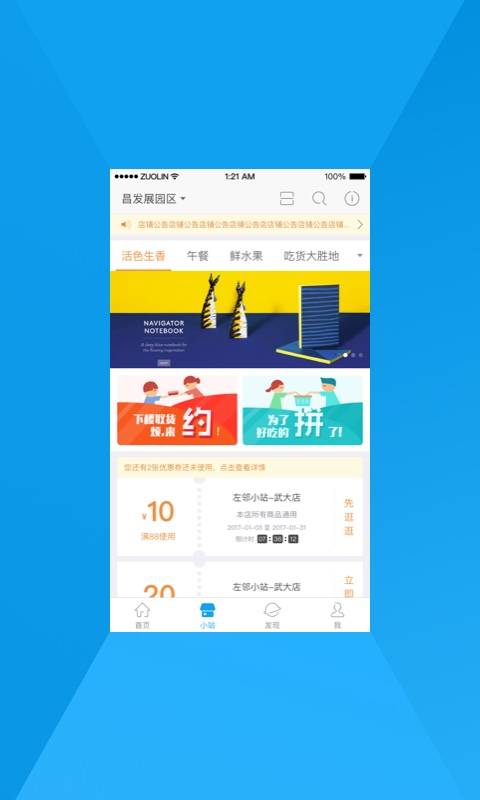 MyBay截图