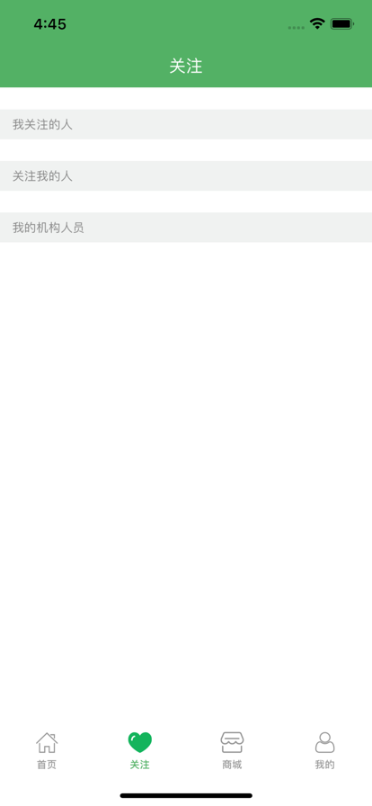 王城管家截图