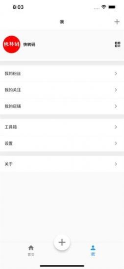 快转码截图