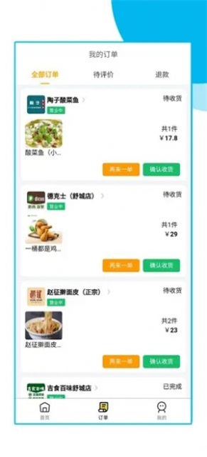 优狐云店截图