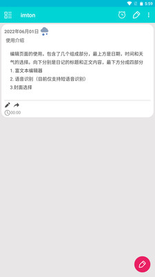 imton截图