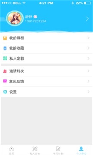 好记星家教截图