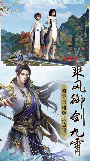 菲狐剑外飞仙截图