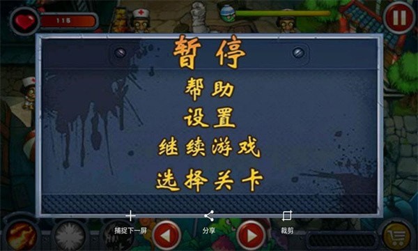 蔬菜大战防御僵尸