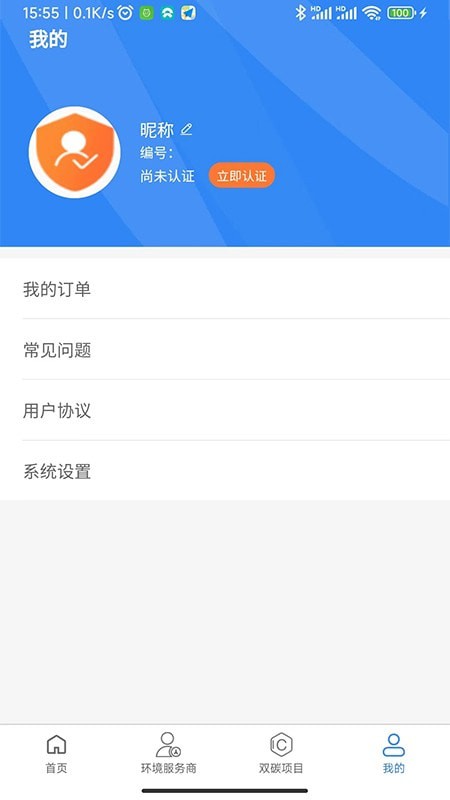 智云环责险截图