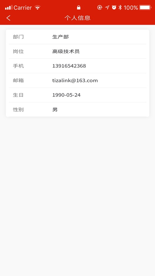 科试售后截图